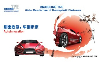 TPE资料被推出，凯柏胶宝专为中国研发