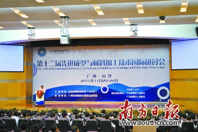 四位中外院士为何齐聚南沙？