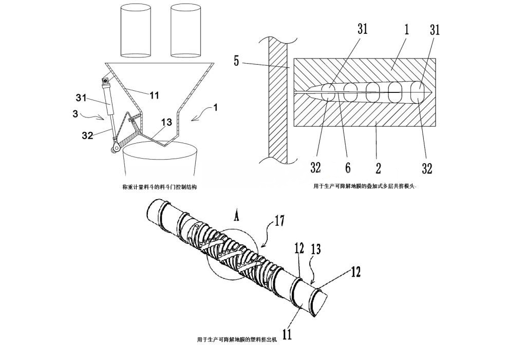金明近期获得三项适用新型专利