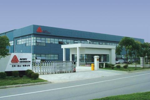 艾利丹尼森拟7500万美元收购以色列特种膜制造商