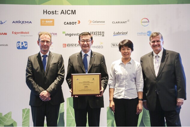 SABIC在华荣膺AICM责任关怀领袖奖