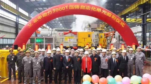 重庆宗申引进力劲3000T智能压铸单元正式投产