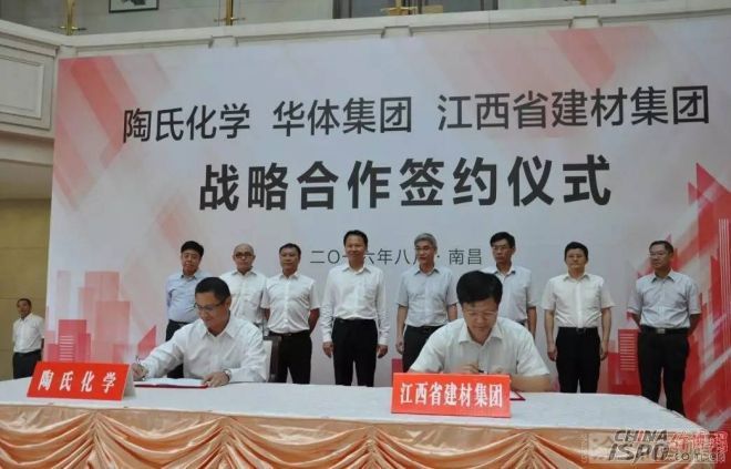 陶氏化学水性环保资料项目开建