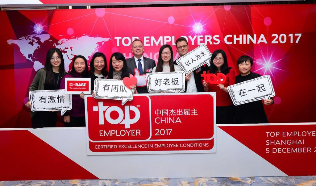 巴斯夫延续第七年被评为中国出色雇主