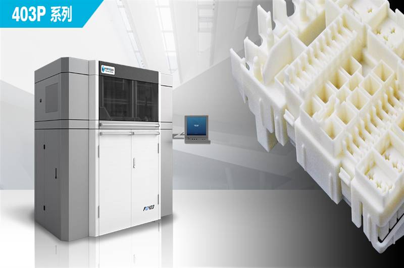 华曙高科与巴斯夫进一步推进3D打印产业化