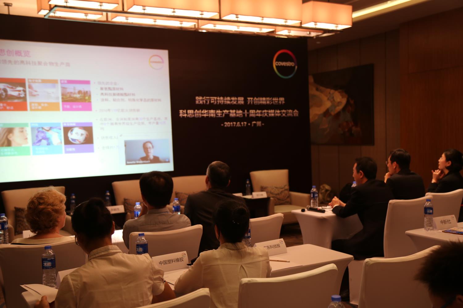 科思创华南基地庆祝成立十周年