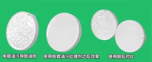 如何处理塑料电镀油污成绩，原来关键在它！