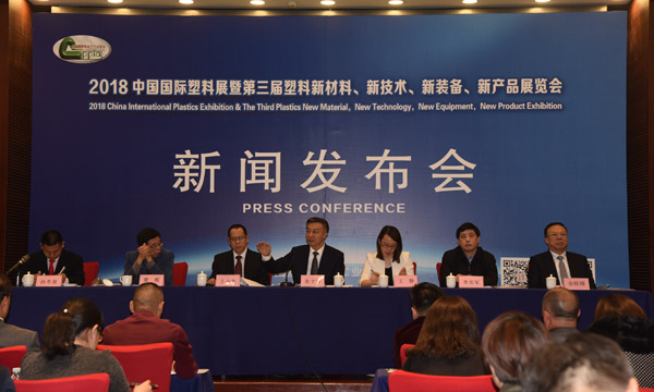 2018中国国际塑料展将于10月28日在南京举行