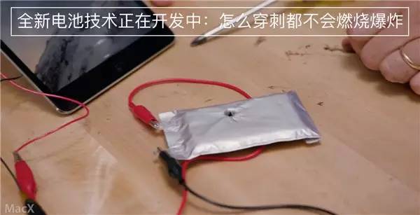 塑料新运用，不会爆炸的电池！