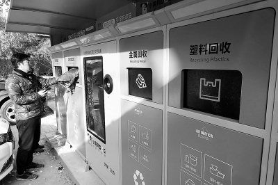 北京市海淀区投放11组智能渣滓分类回收机