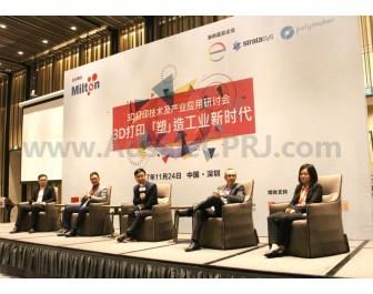 3D打印“塑”造工业新时代