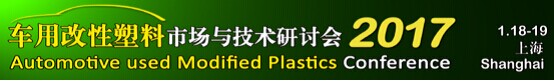 煤化工与石化聚烯烃产品晋级，需关注车用塑料市场