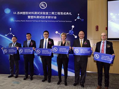 剪彩仪式，左起：UL大中华区销售总监Keen Zhang, 张剑先生，UL美华认证有限公司总经理Steven Shi 施峻先生, UL全球副总裁，大中华区执行董事Boris Feng 冯皓先生，UL全球副总裁，性能材料事业部总经理Ms. Mette Pedersen，UL性能材料事业部亚太区总监Paul Xie 谢飚先生, UL德国塑料测试中心总监Mr. Thorsten Niklas