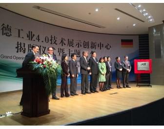 中德工业4 0技术展现创新中心在苏州停业