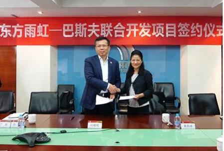 东方雨虹和巴斯夫联合开发项目举行签约仪式