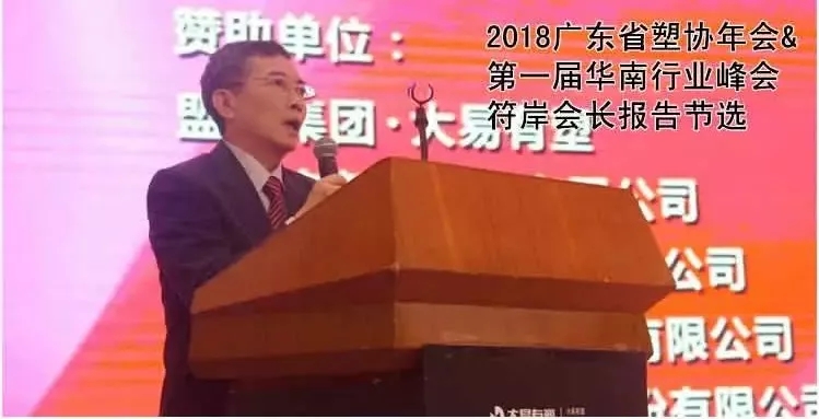 目前塑料加工业行业运营概略及剖析