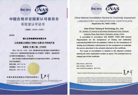 我国钛白粉行业首家CNAS认证明验室降生