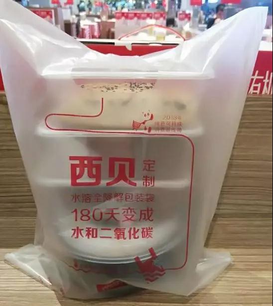 塑料购物袋已经在超过1万米处的深海出现