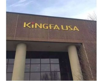 金发科技全球规划 美国消费基地3月8日投产